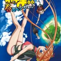   Mahou Sensei Negima! OVA Haru <small>Executive Producer</small> ((English version)) 